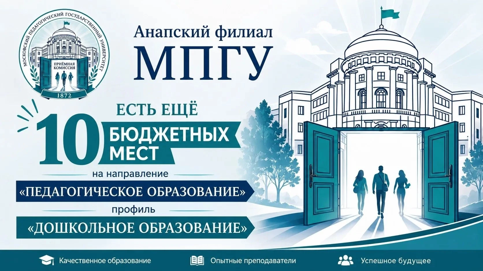 🌟🎉 ВНИМАНИЕ, БУДУЩИЕ ПЕДАГОГИ! 🎉🌟

🚀 У нас для вас потрясающая новость! 🚀

Приглашаем вас пост