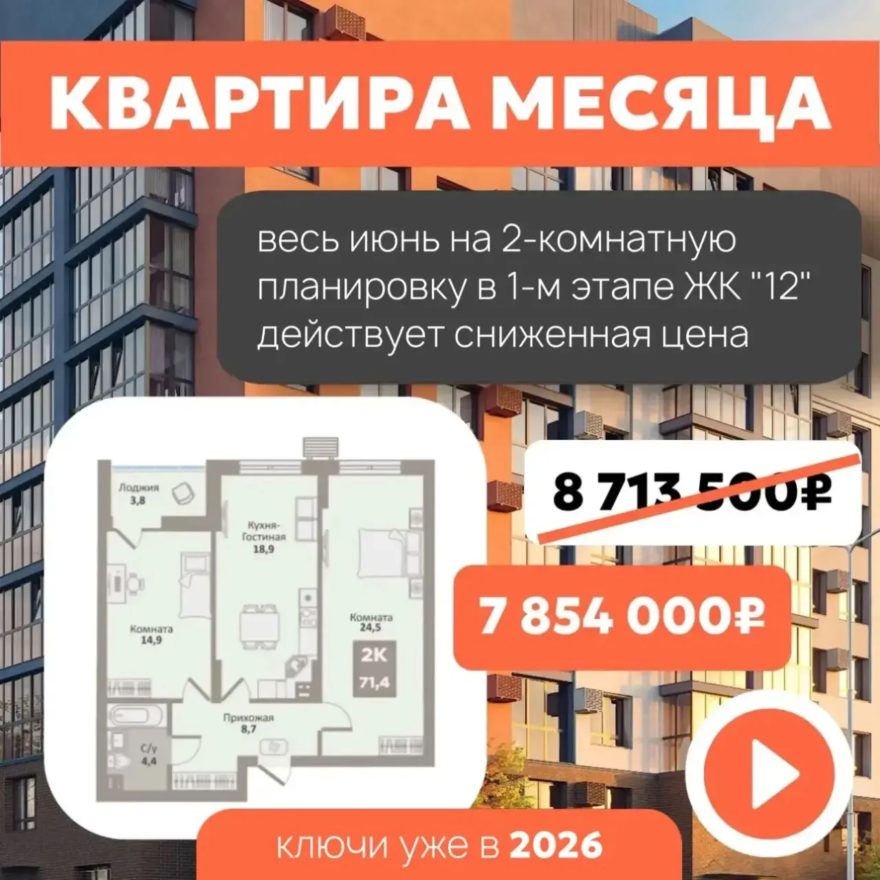 Ко мне обратился клиент с запросом купить  двухкомнатную квартиру в новостройке по семе...