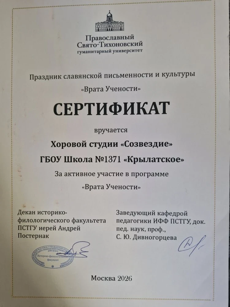 📜 «Врата Учености» и «Созвездие талантов»: хоровая студия «Созвездие» закрыла творческий сезон на вы