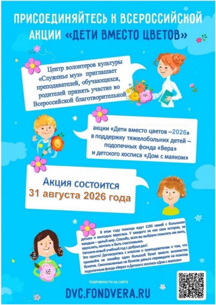 #Анонс_событий