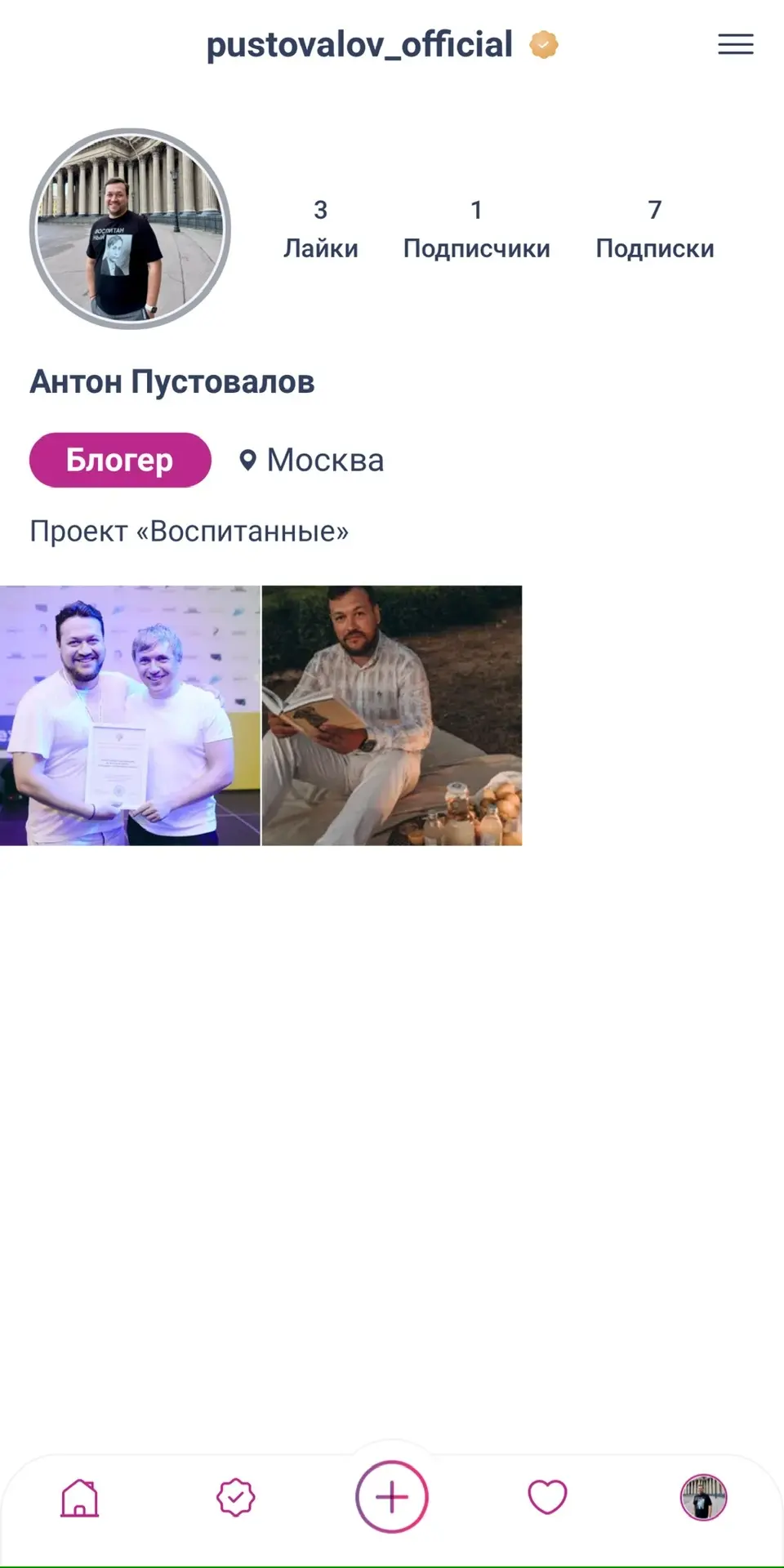 Кажется, мне пора признаться: