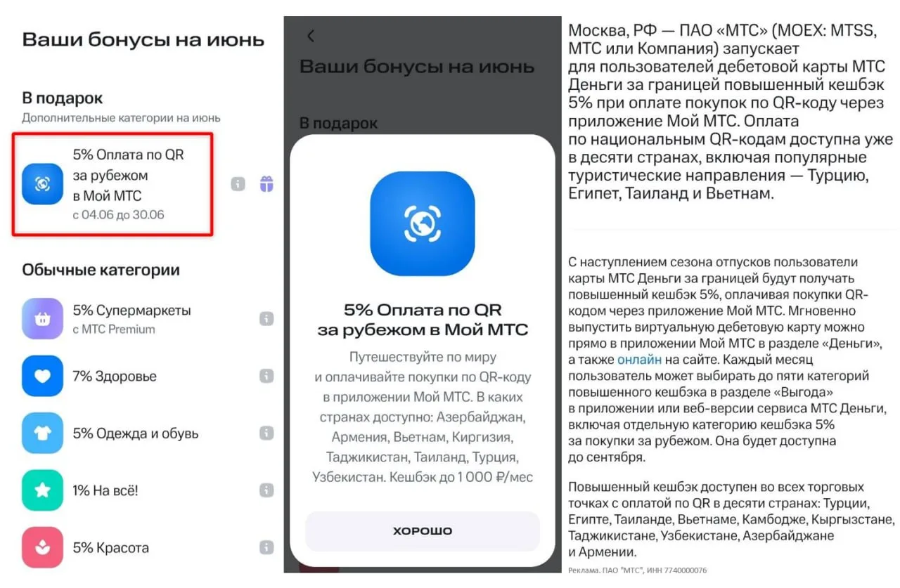 Кэшбэк 5% за рубежом по карте МТС Деньги
🏦#МТС #МТСДеньги #акция

МТС вводит кэшбэк 5%, макс 1000₽/