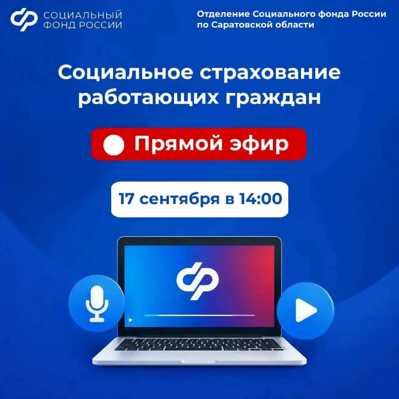 ➡️Заболел? Уходишь в декрет? Получил травму на работе? Система социального страхования ...