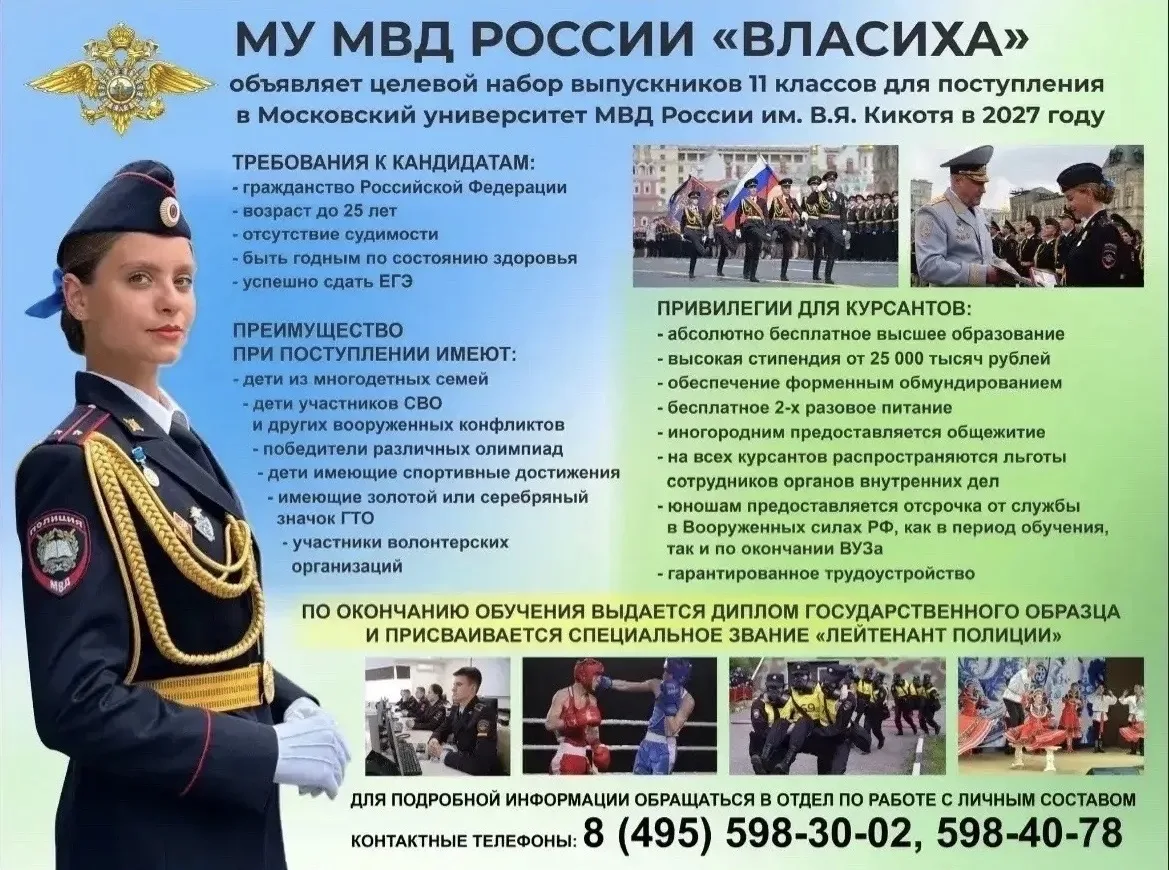 Уважаемые старшеклассники!