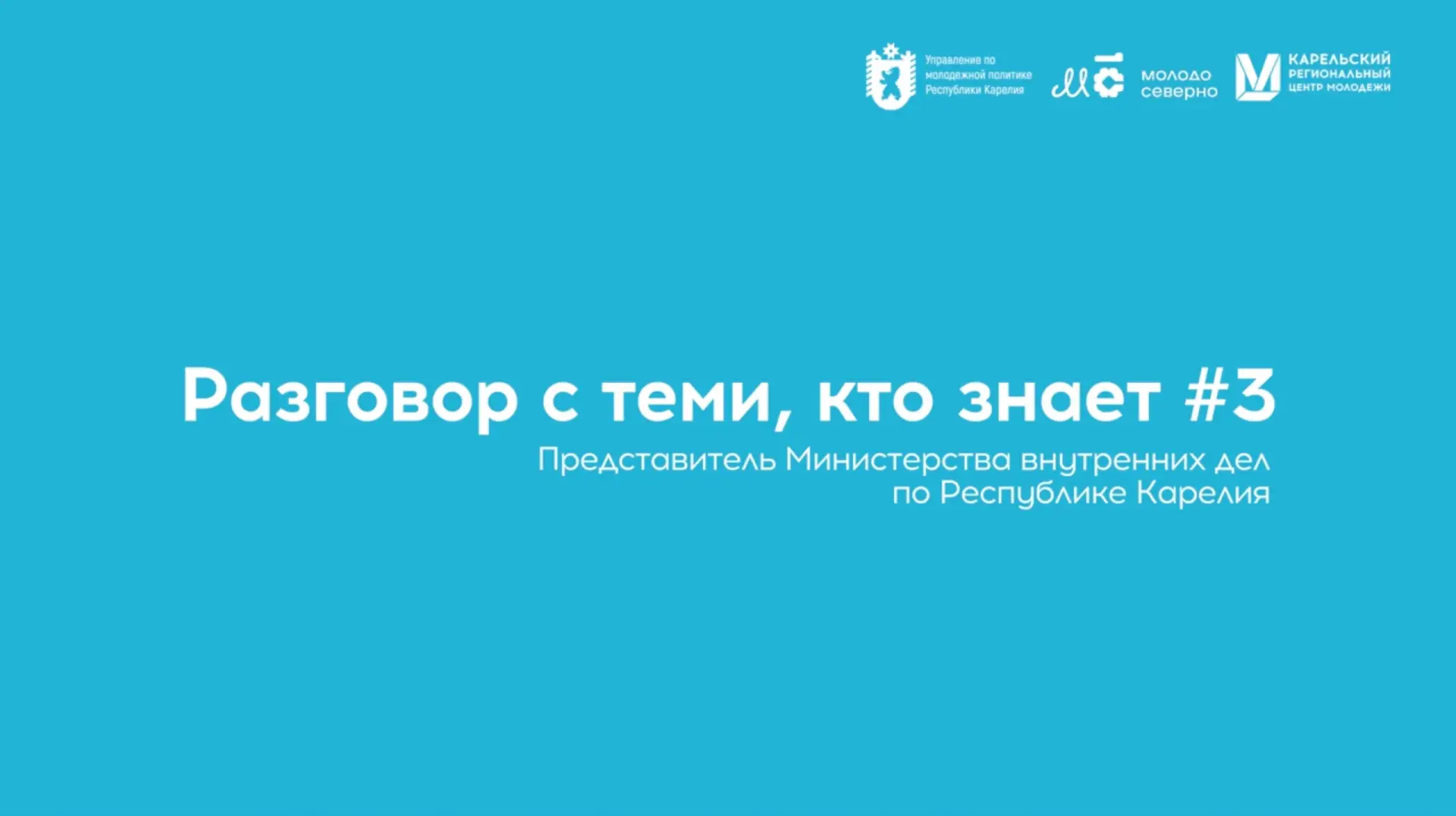 📺 В рамках проекта #Профсреда продолжается рубрика «Разговор с теми, кто знает»