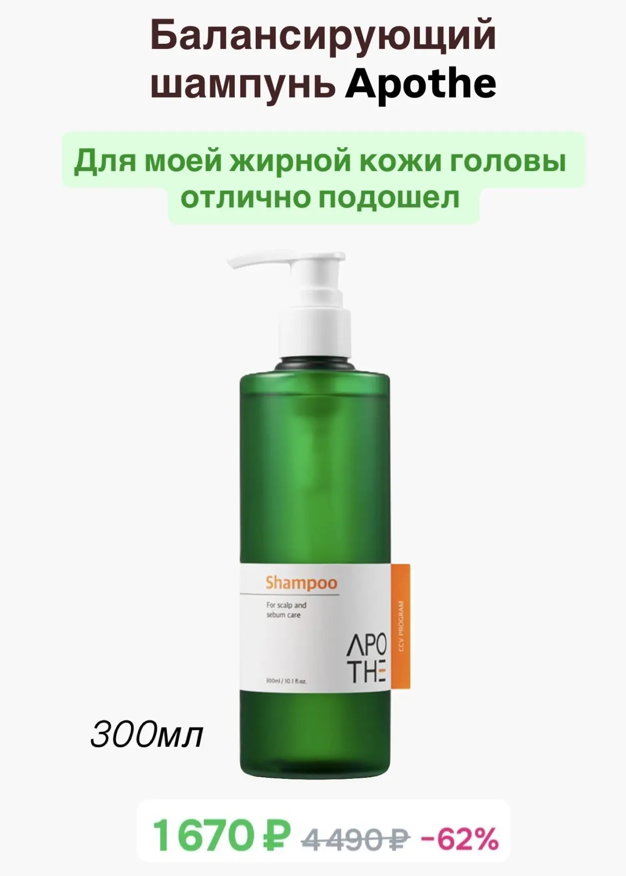 Подборка выгодных позиций  у проверенного продавца  Korean Butik на ozon 🩵  • Гидроф. бальзам Dr.Alt