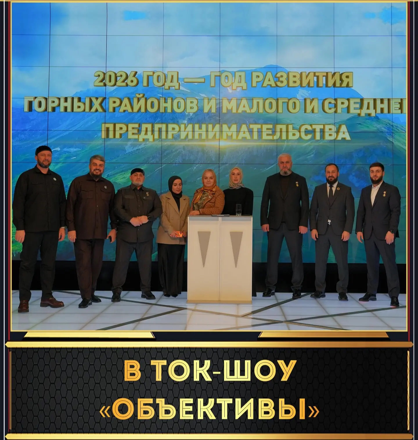 Вместе с дорогими братьями принял участие в ток-шоу «Объективы» в студии ЧГТРК «Грозный...