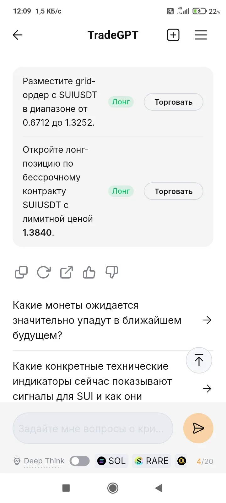 SUIUSDT