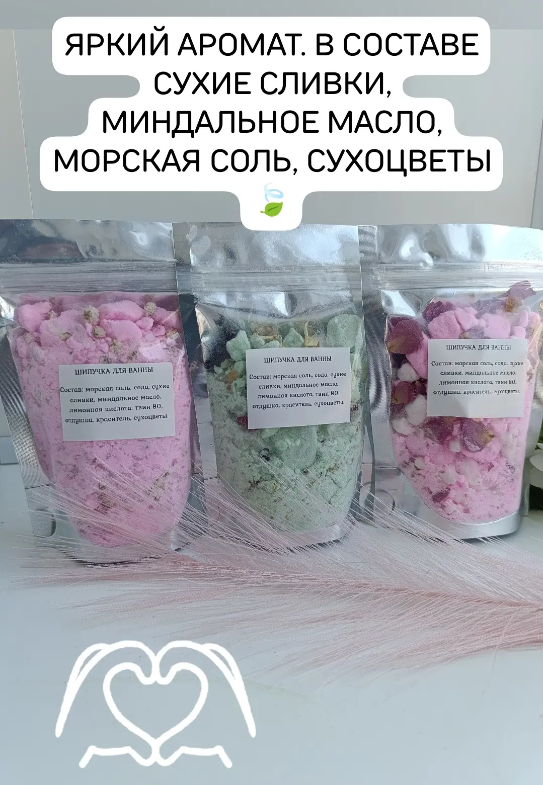 Новинка! Шипучка для ванны ✨💥
