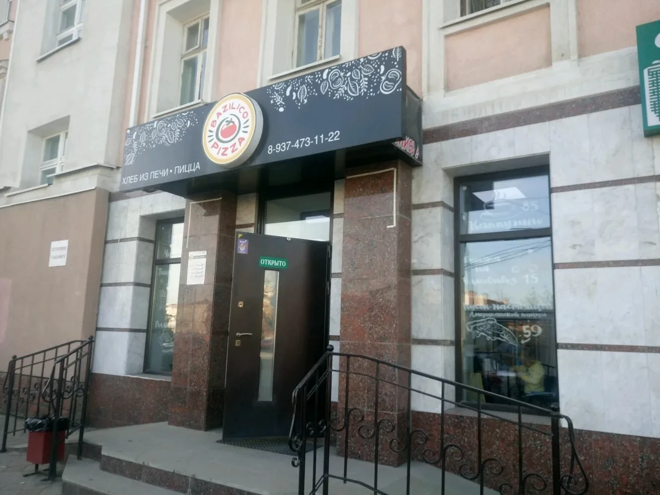 😭 Закрылась Базилико пицца в Стерлитамаке