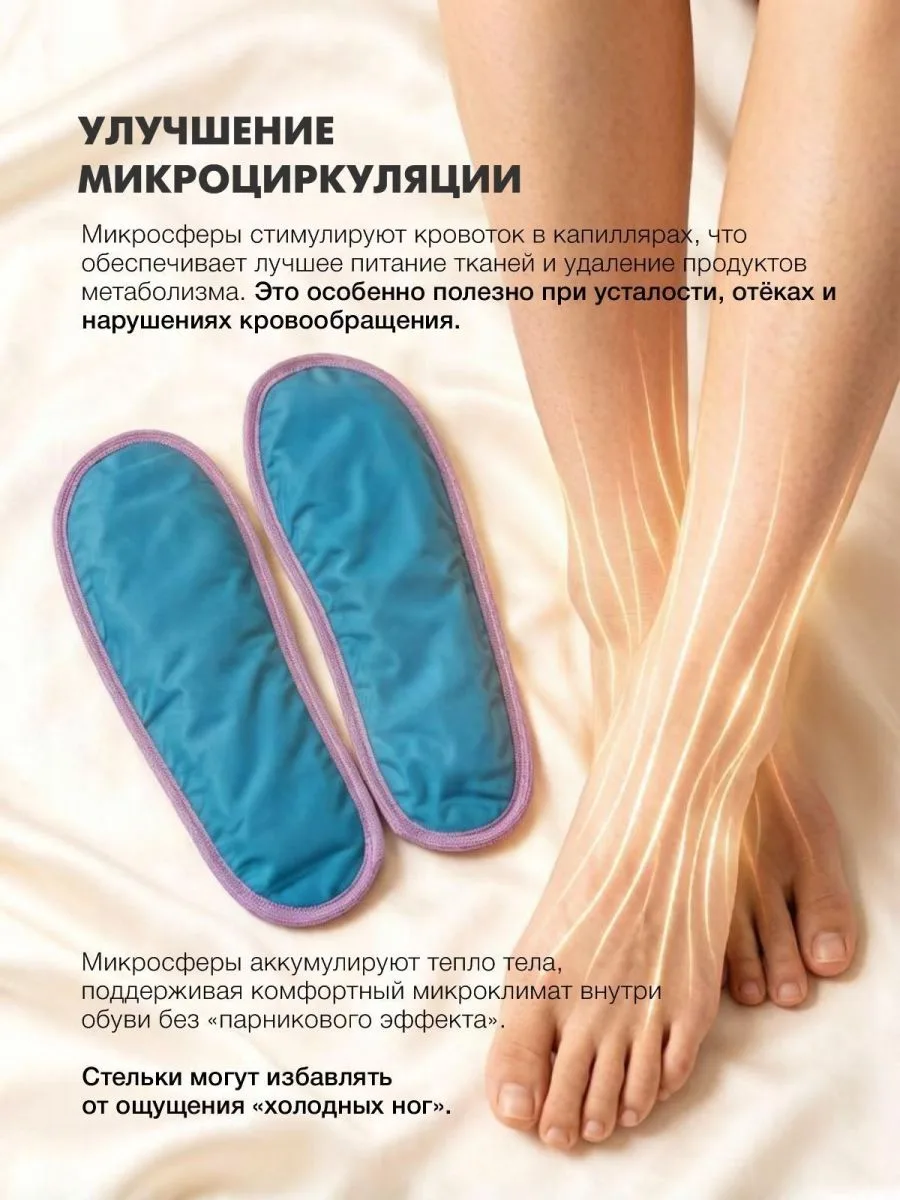Когда у меня спрашивают, с какого изделия начать первое знакомство с изделия с микросферами, я говор