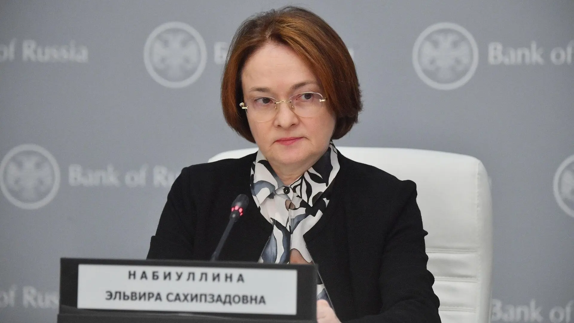 ⚡«Мы не фанаты высоких ставок» — заявила Эльвира Набиуллина.