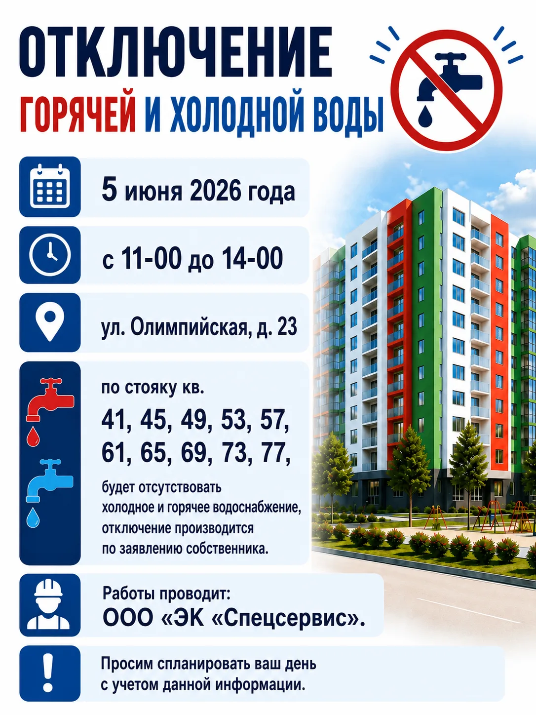 #объявления