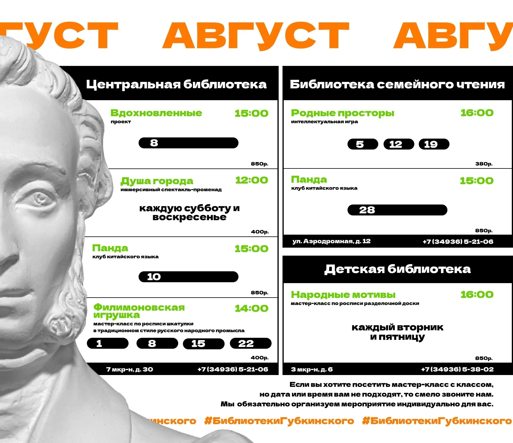 Медиа публикации