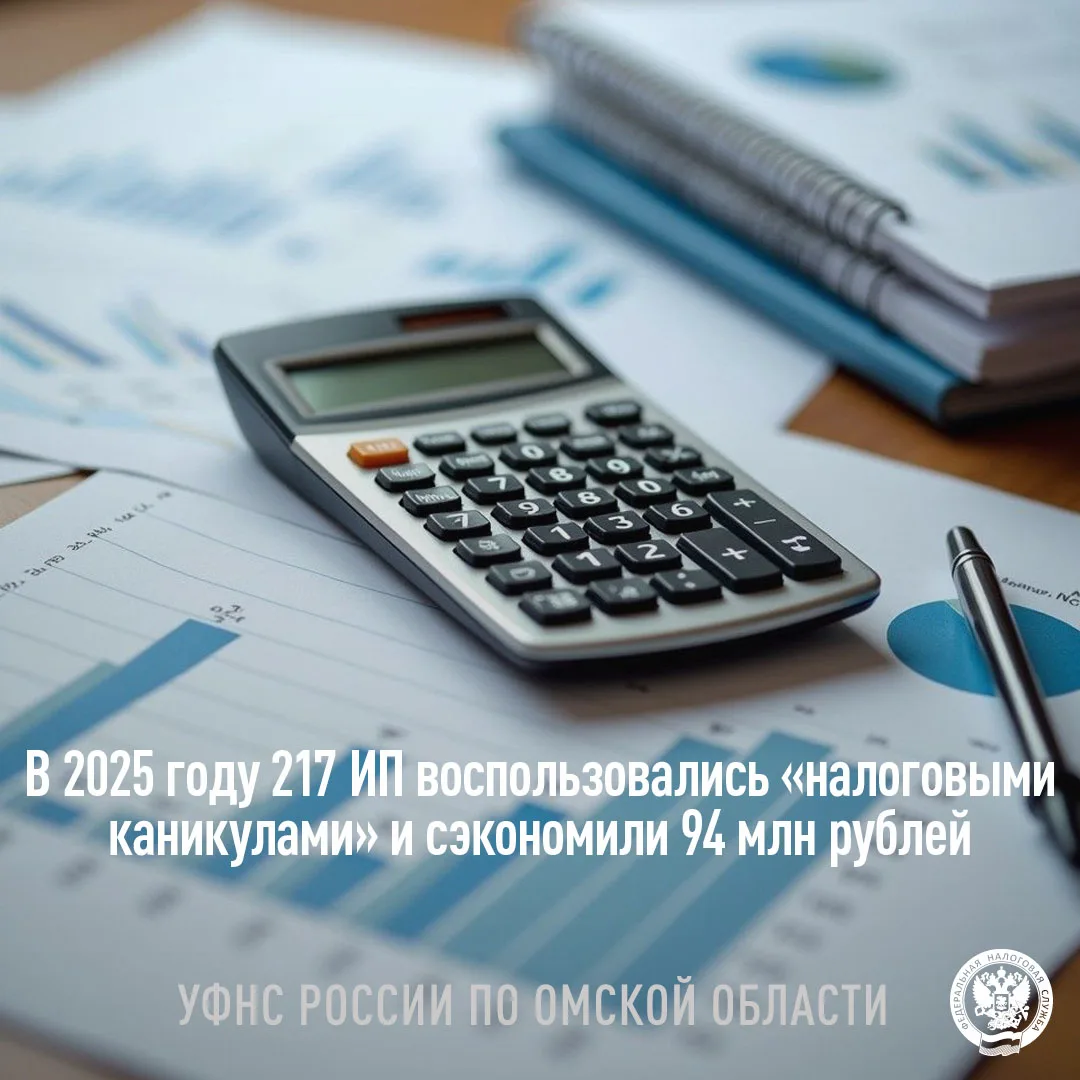 👥За 2025 год в налоговые органы Омской области по упрощенной системе налогообложения о...