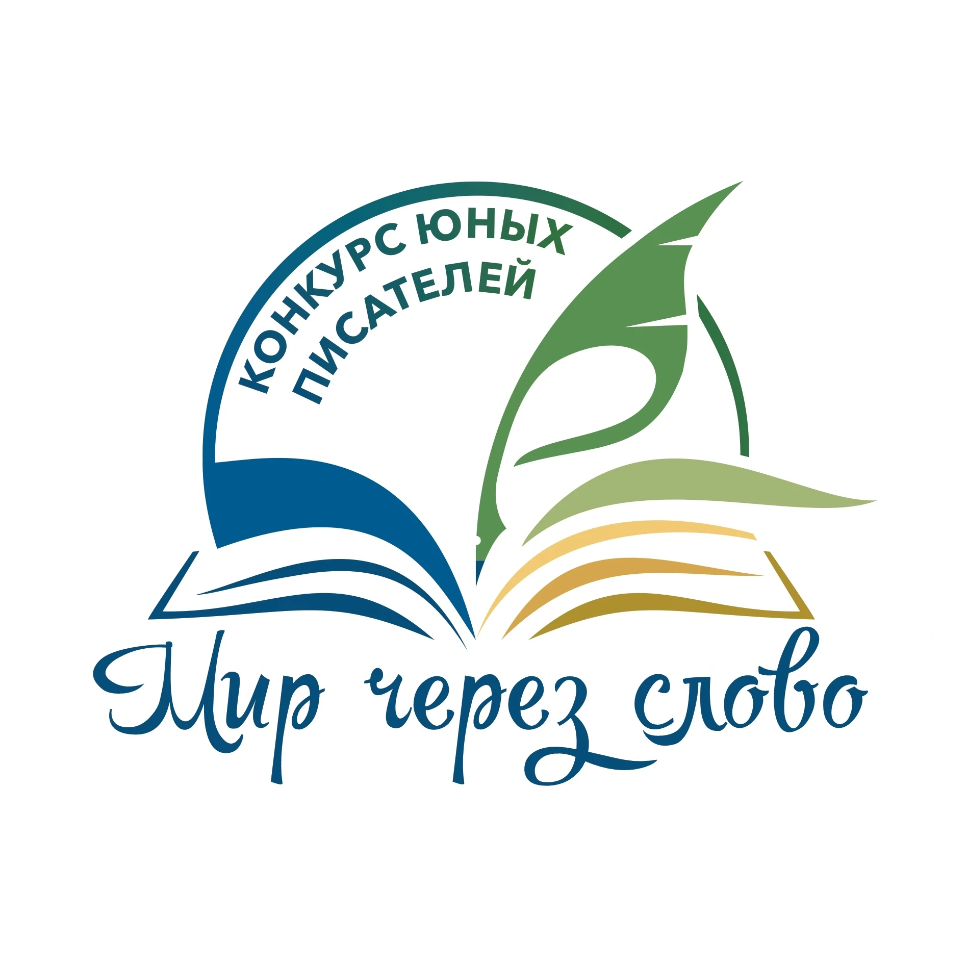 📝Объявлен литературный конкурс для юных писателей!