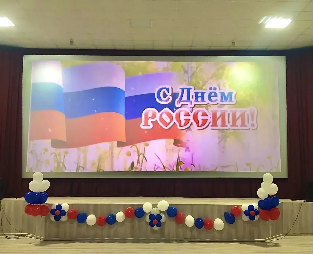 🎬🇷🇺Дорогие зрители, с Днём России! 

Друзья, в преддверии особенного праздника— дня нашей великой
