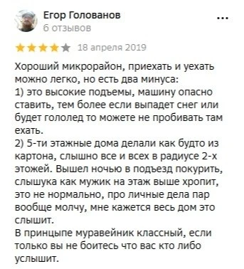 🙋🏼‍♀️🙋🏻‍♂️ ОТЗЫВЫ о микрорайоне Берёзовый р.п. Маркова Иркутский район и отзывы на ...