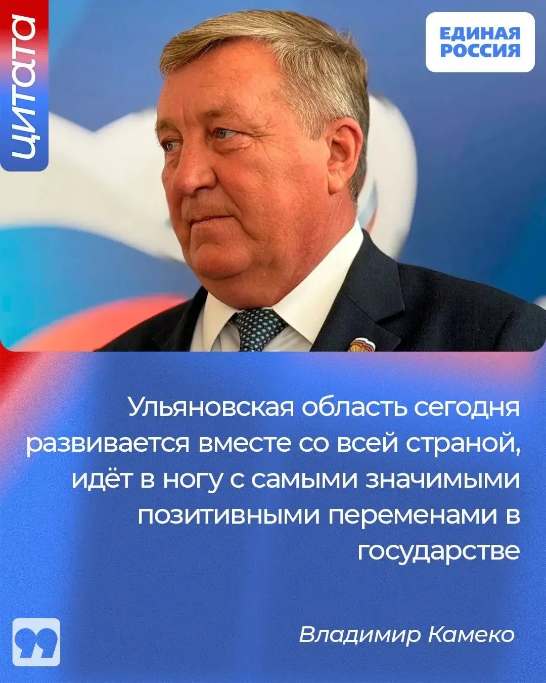 🇷🇺 Новая Народная программа будет основана на предложениях жителей со всей страны, включая Ульянов