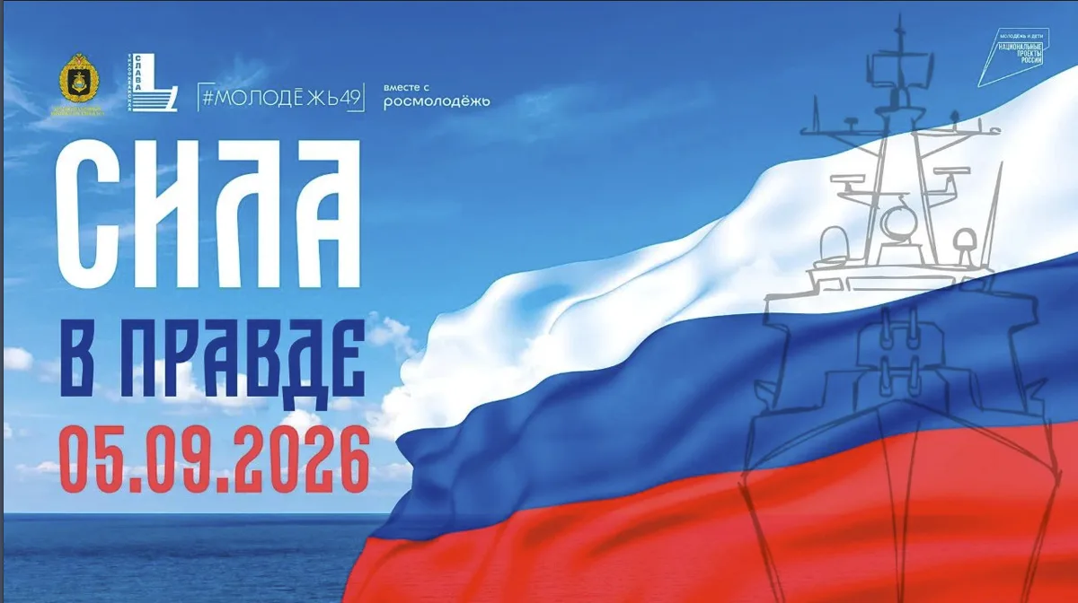 ❗️ 5 сентября в 14:00 в парке «Маяк» состоится торжественное открытие акции «Тихоокеанс...