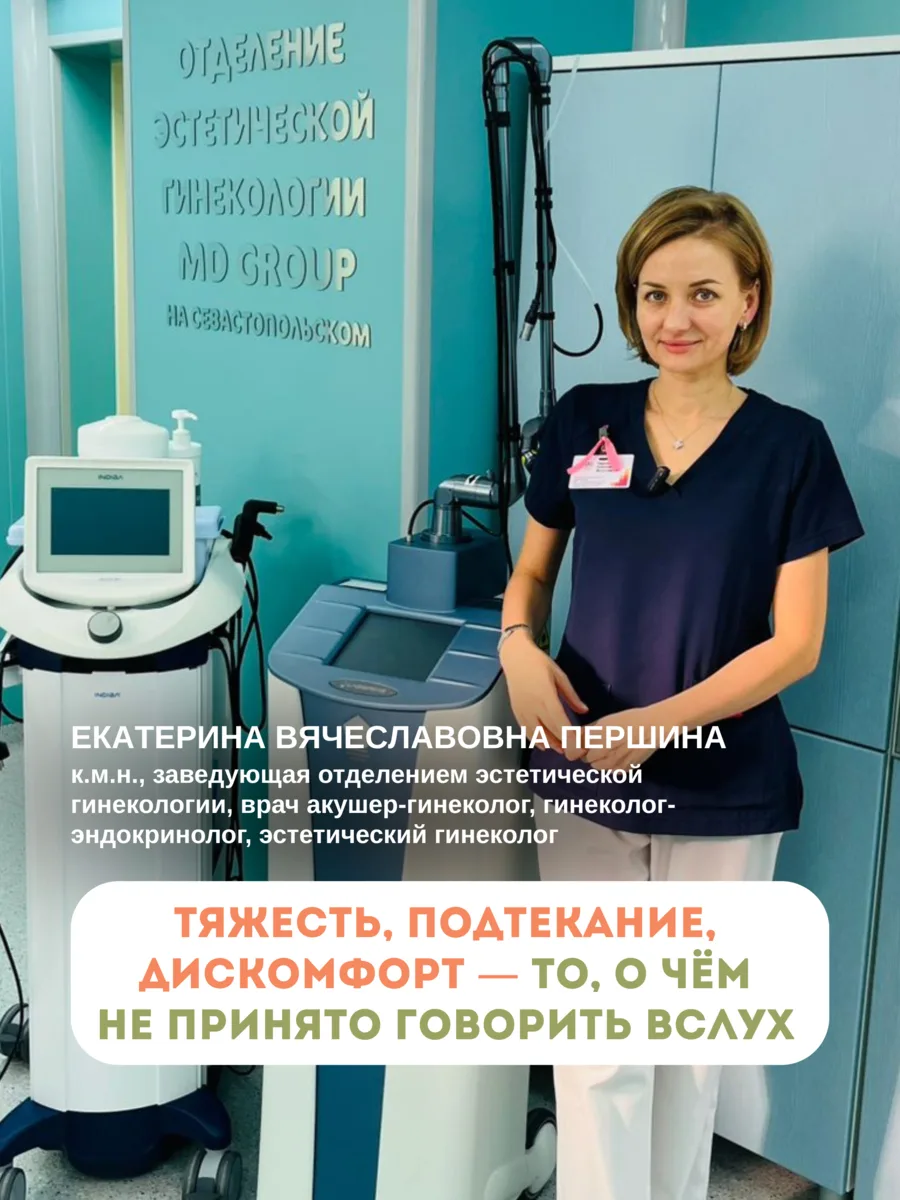 Тяжесть, подтекание, дискомфорт — то, о чём не принято говорить вслух 🤫

После родов, с возрастом и