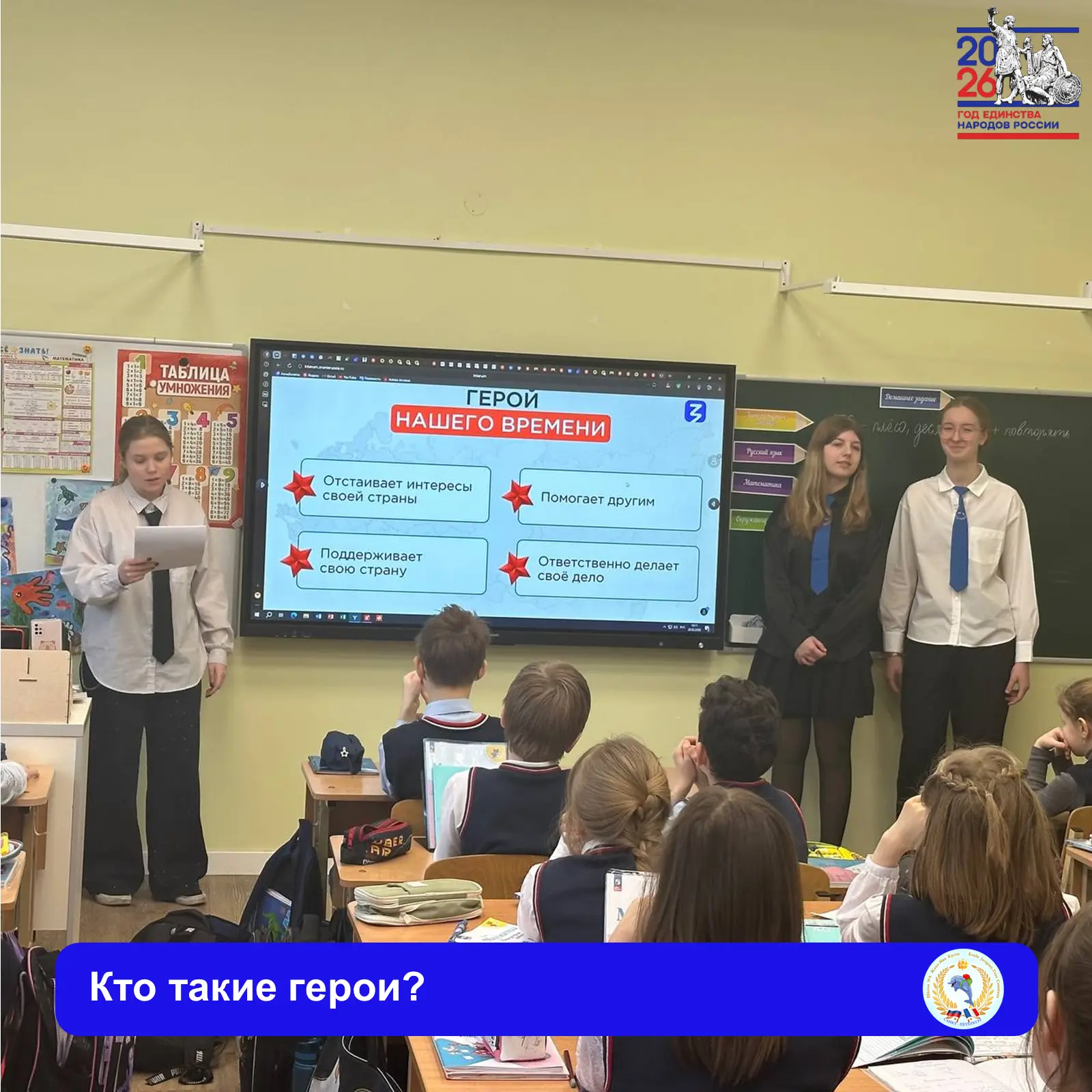 👮‍♀️КТО ТАКИЕ ГЕРОИ? 🫡  🛡️ День защитника Отечества призван сохранить память обо всех воинских подви