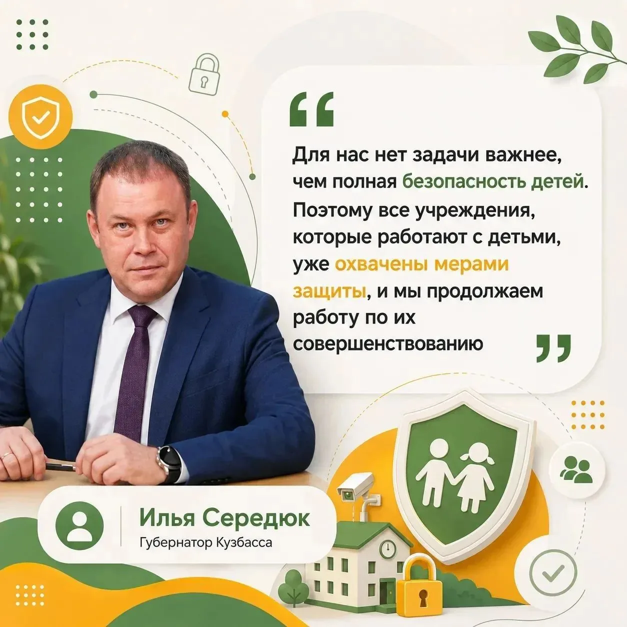 В школах Кузбасса применяются мультимедийные технологии, интерактивные учебные пособия,...