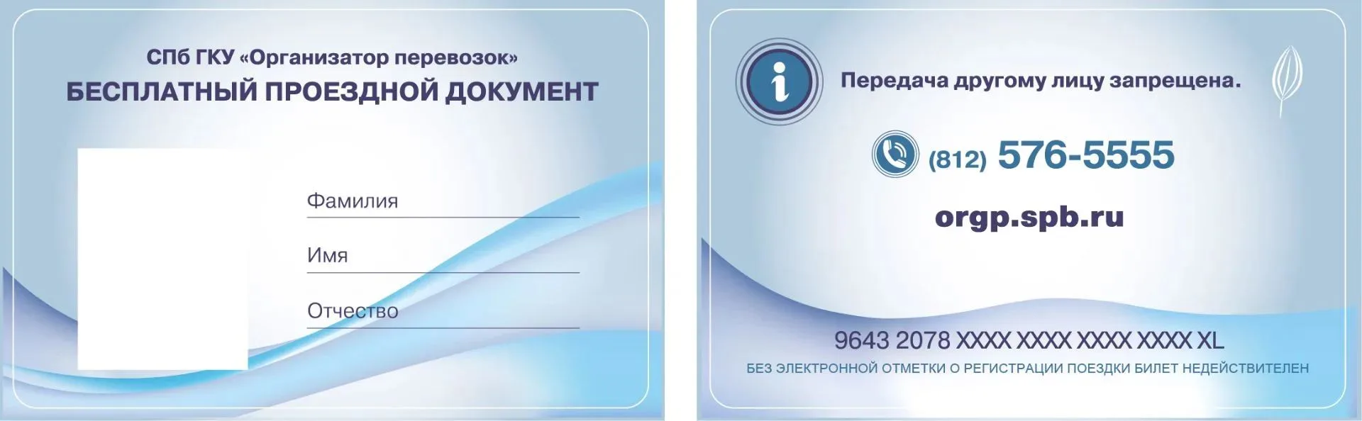 Уважаемые родители (законные представители)!
