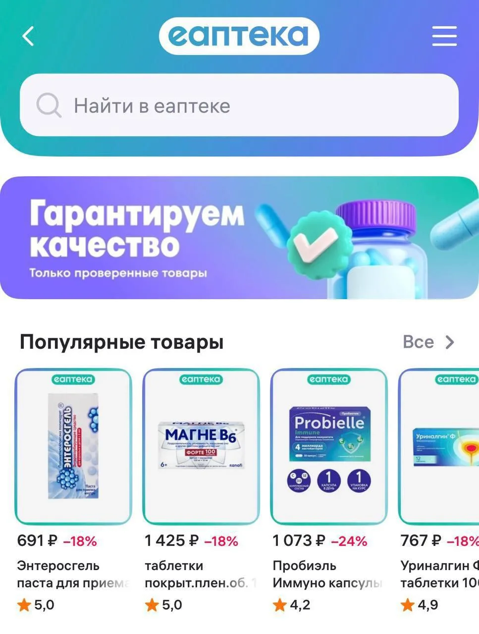 ⚡️Wildberries купил Еаптеку