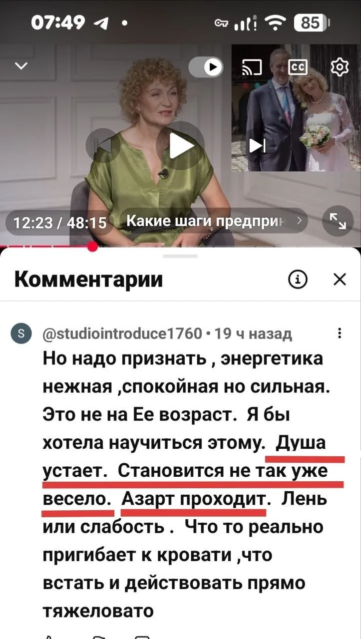 «Душа устаёт. Становится уже не так весело. Азарт проходит…»