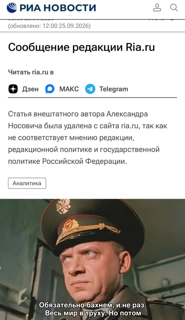 На РИА "Новости" случился "ДМБ")