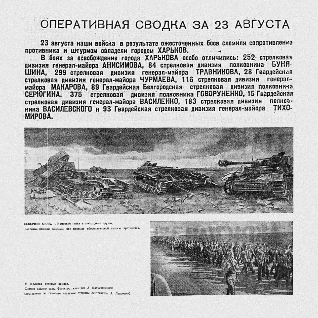 📜 Сегодня мы отмечаем День воинской славы – годовщину победы в Курской битве 1943 года...