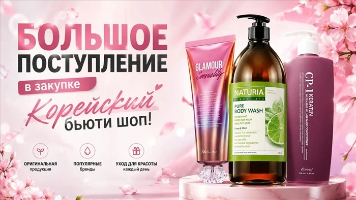 Новое поступление!