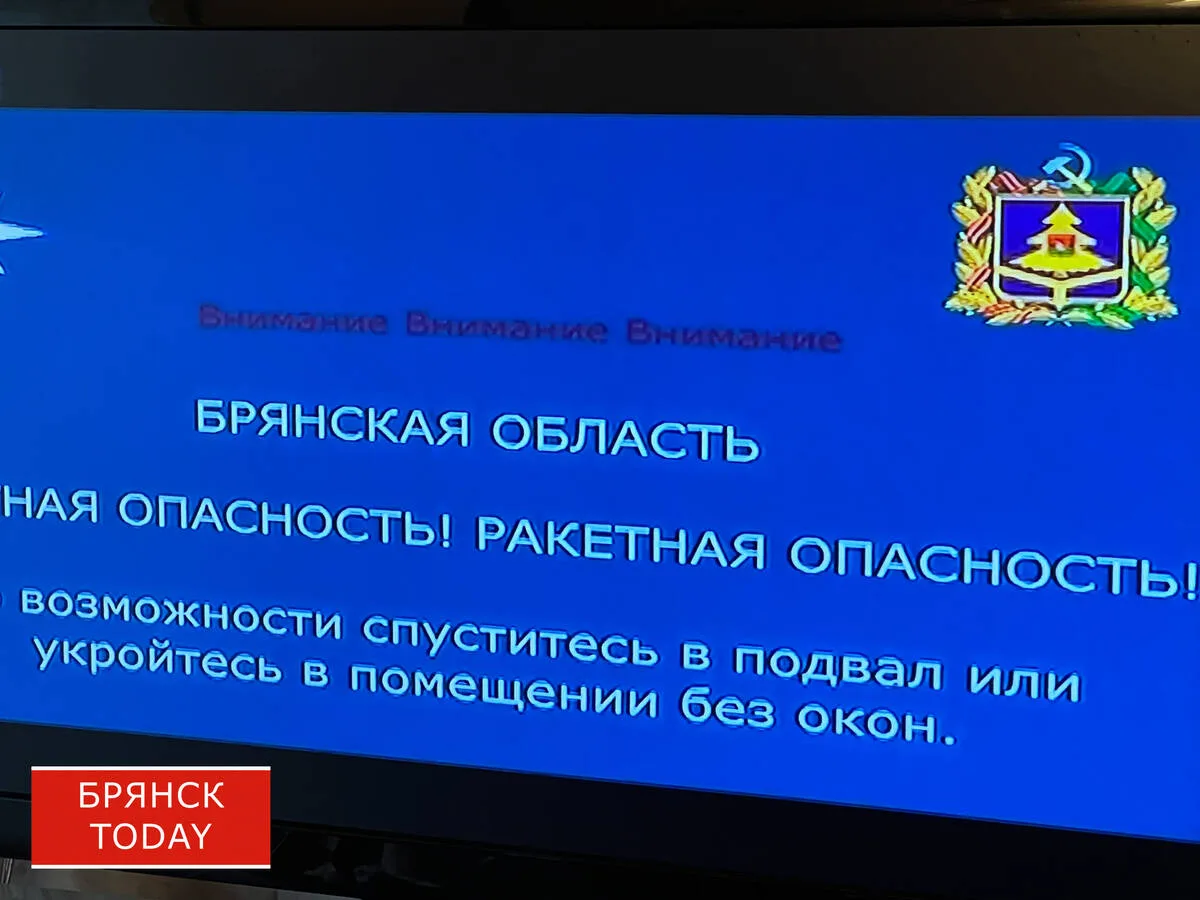 На Брянщине повторно включили сирену без отбоя ракетной опасности