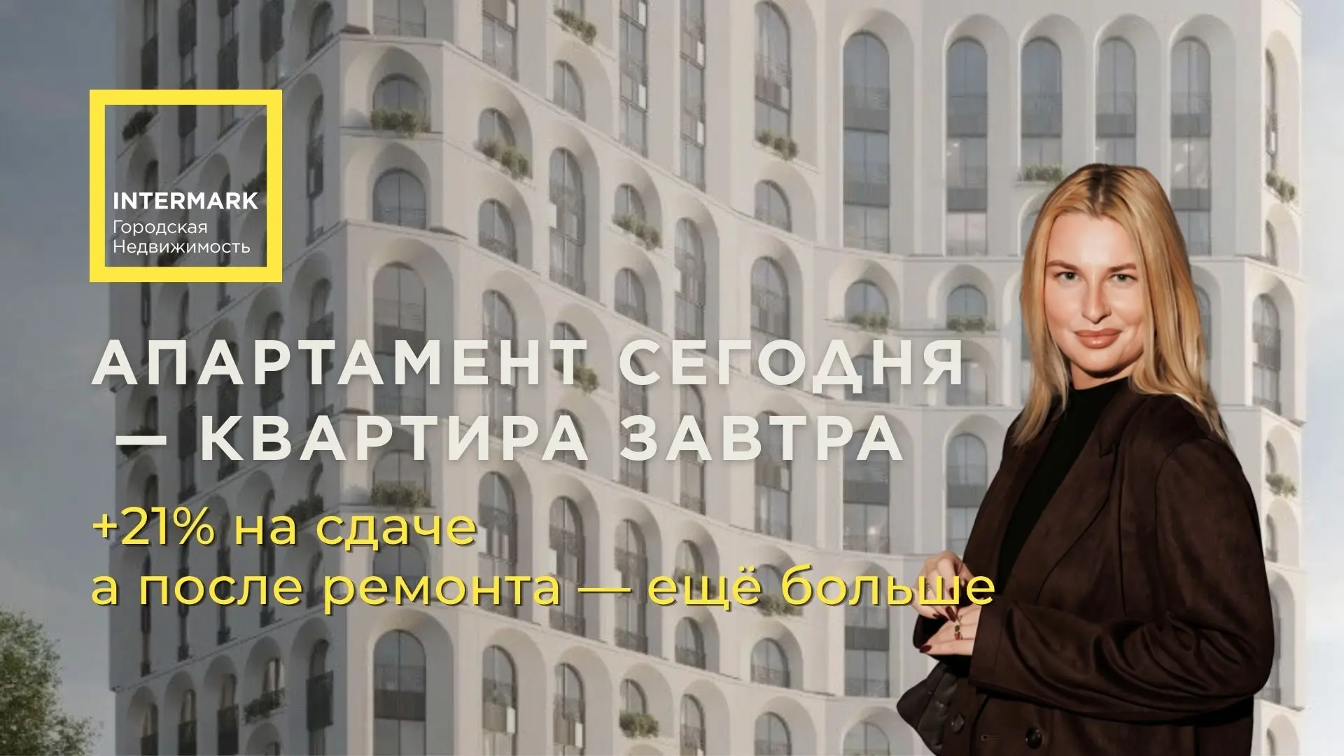 Разбор инвестиционного кейса по ЖК «Ридж» получил много откликов и стало понятно: форма...