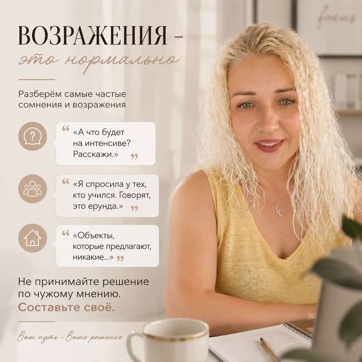 «А что там будет? Расскажи…»