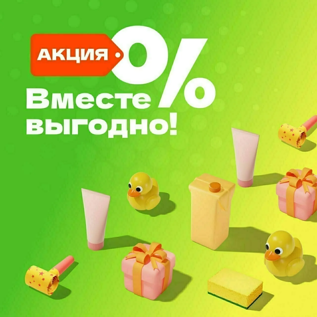 🛒 Выгодная арифметика в магазинах Fix Price: чем больше берёте, тем меньше платите!