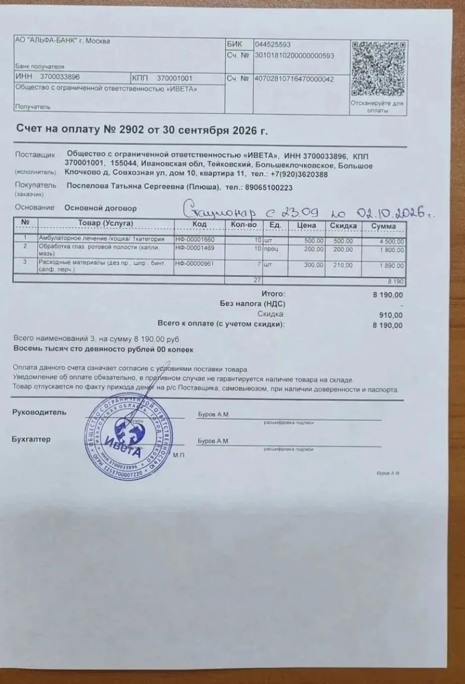 Огромная благодарность каждому, кто помогает Плюше! 🙏