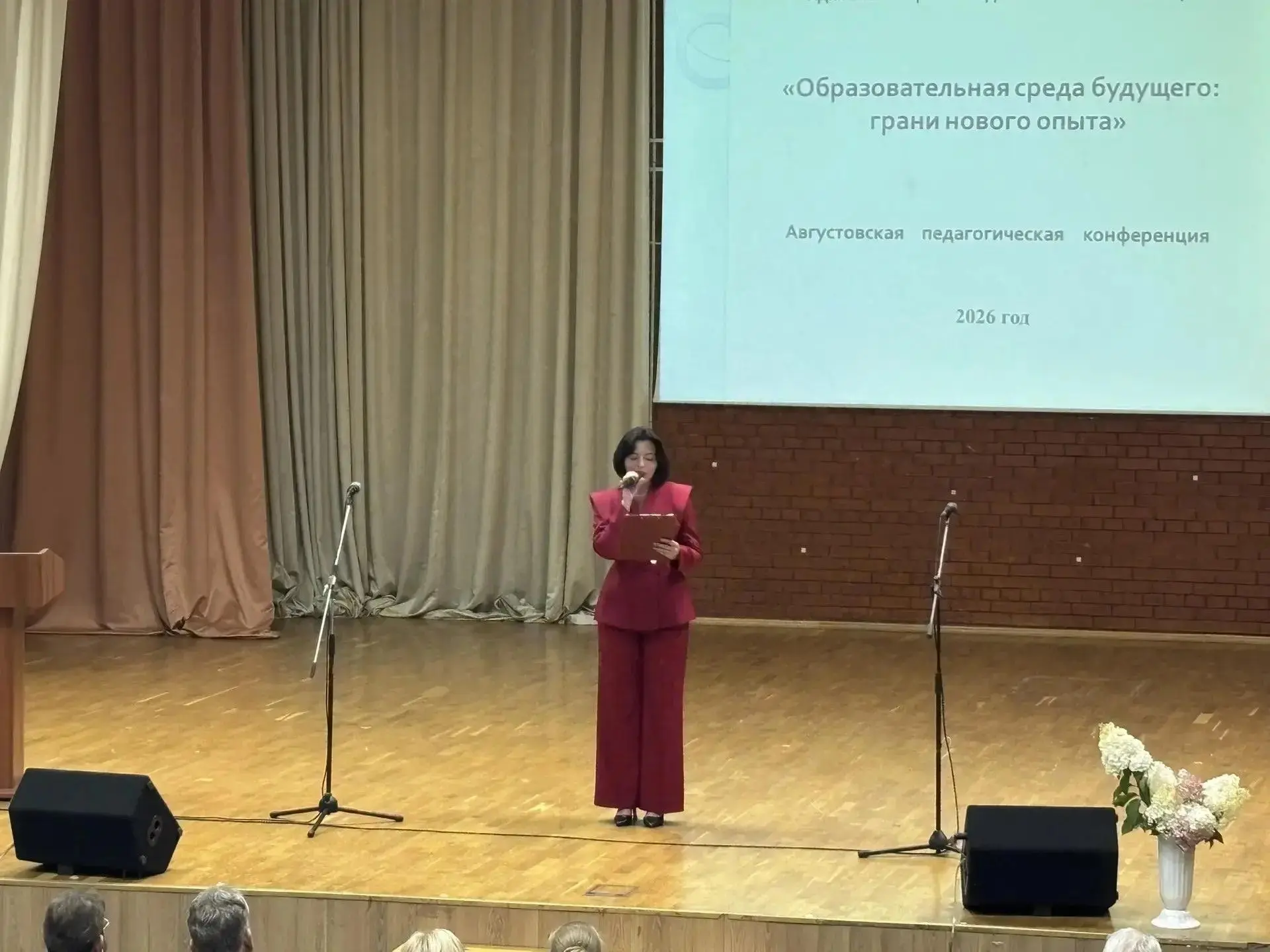 В Бронницах прошла традиционная педагогическая конференция