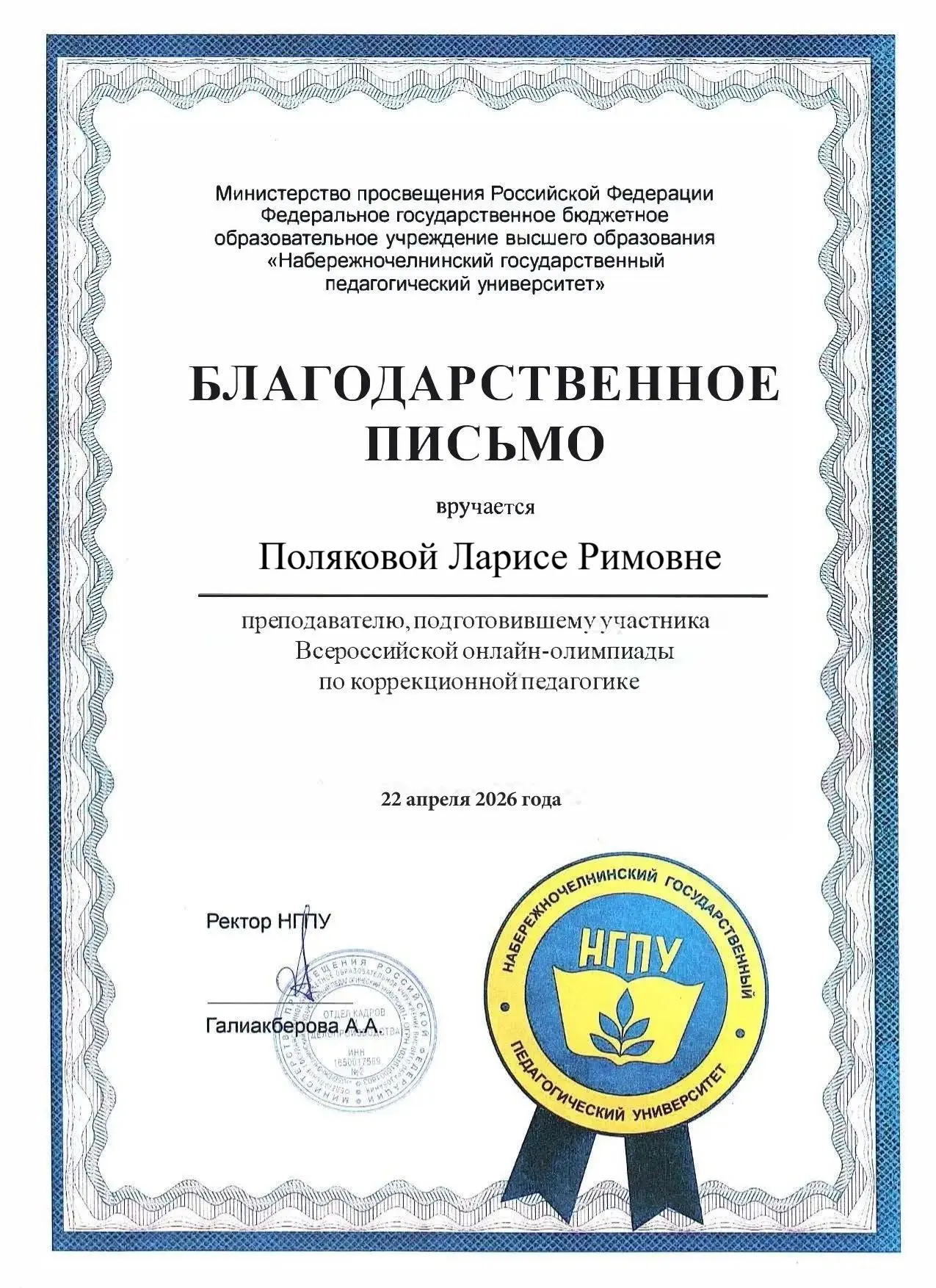 🌞 Всем доброго весеннего утра!!! Утро среды в колледже начинается с приятных событий! ...