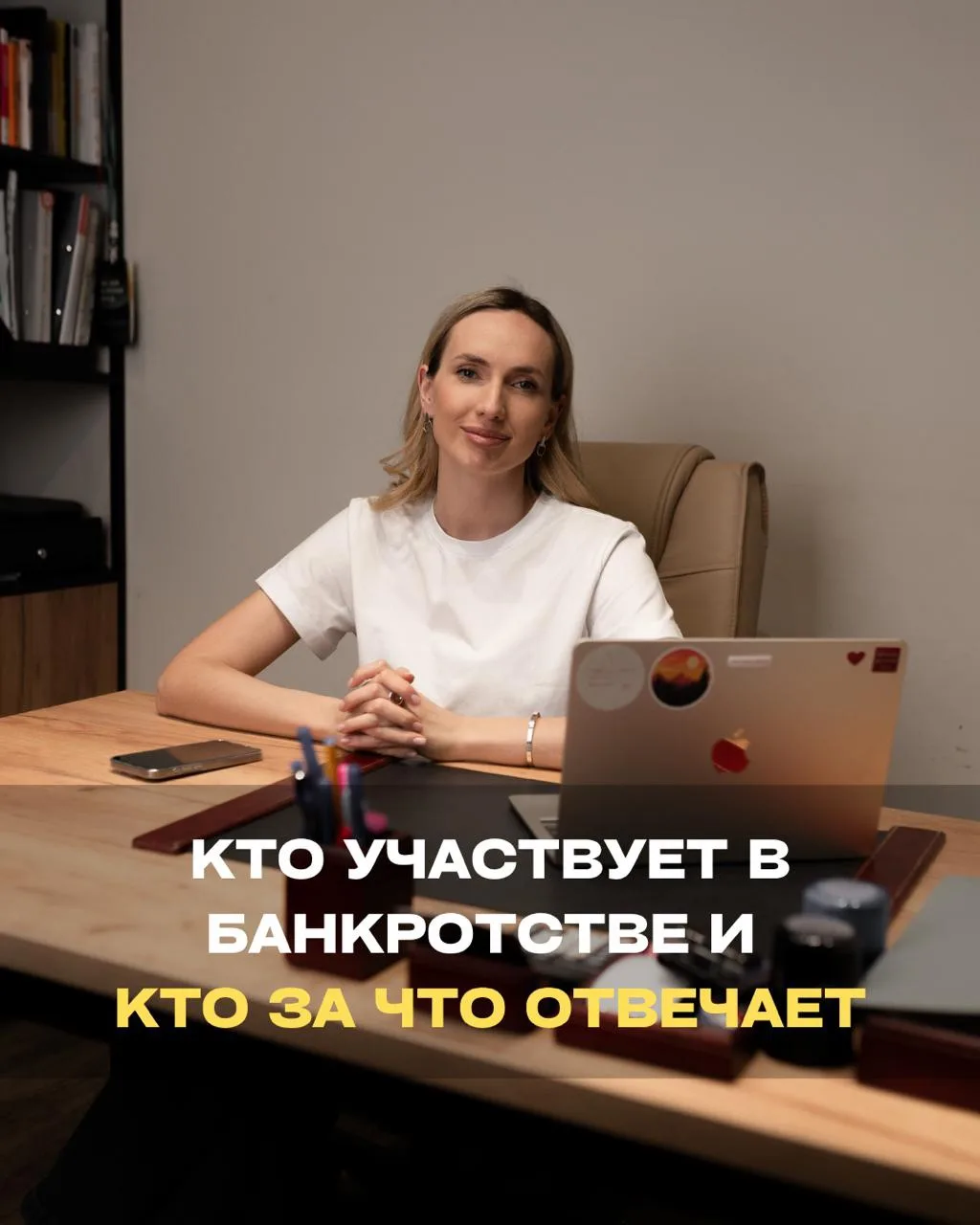 Что делают юристы, управляющий, суд и кредиторы в банкротстве

Когда люди начинают разбираться в тем