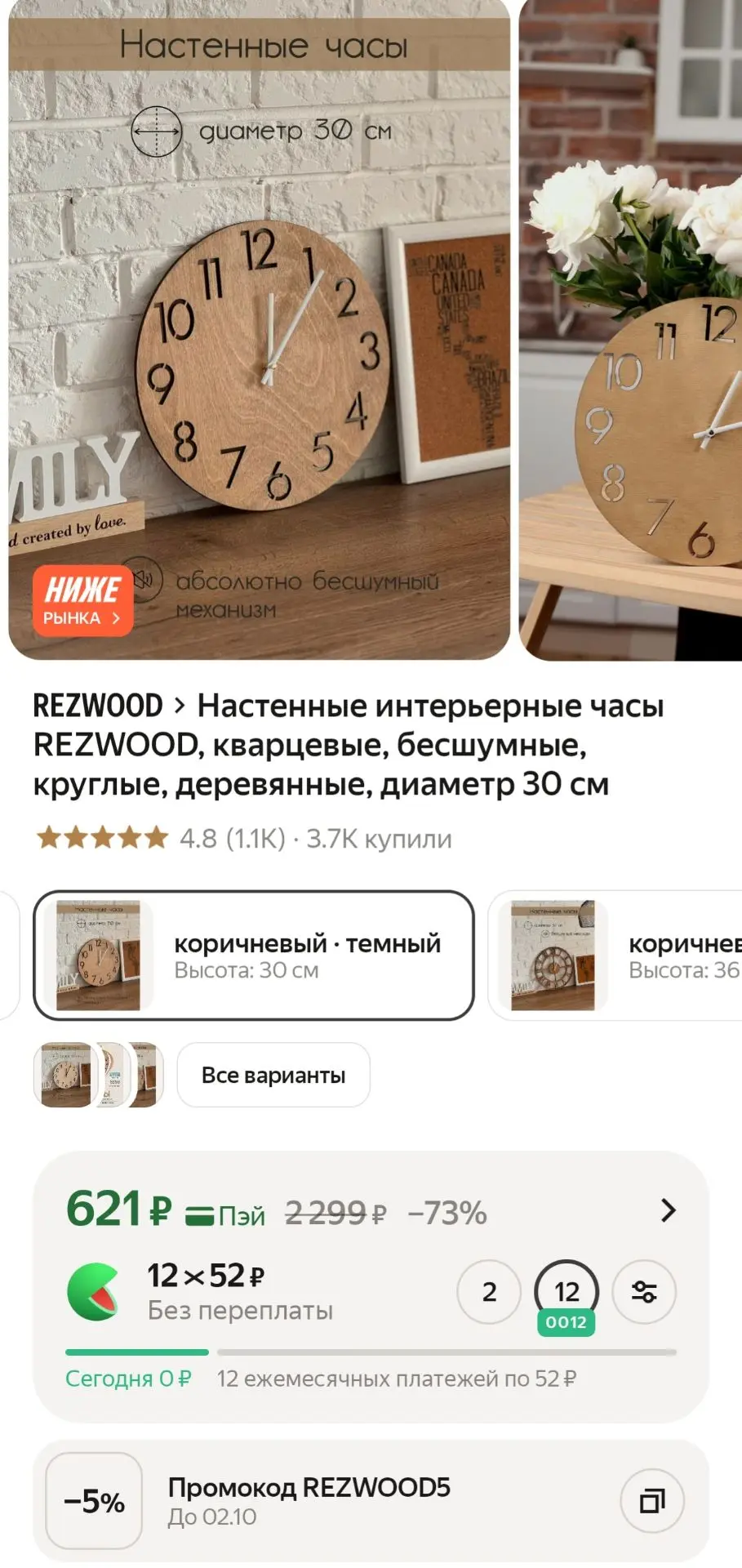 Настенные интерьерные часы REZWOOD, кварцевые, бесшумные, круглые, деревянные, диаметр ...