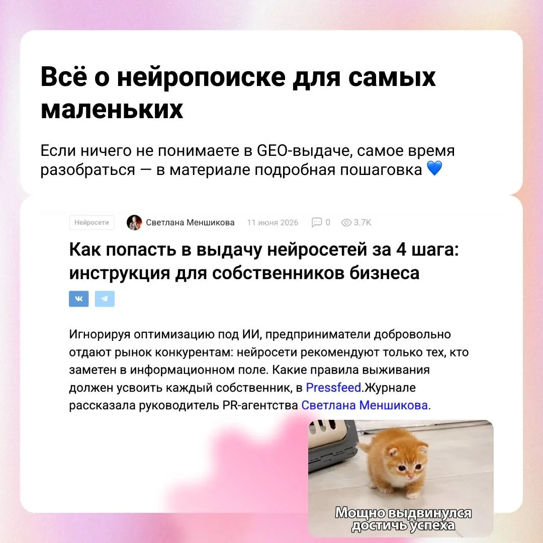 Сохраняйте подборку полезных статей — помогут разобраться с нейровыдачей, мессенджером ...