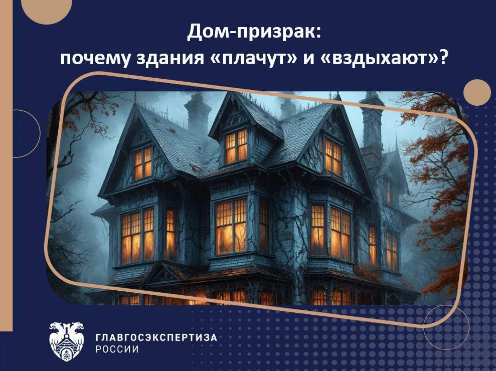 В старых домах слышны скрипы, стоны, а на стенах проступают «слезы». Нередко эти явлени...