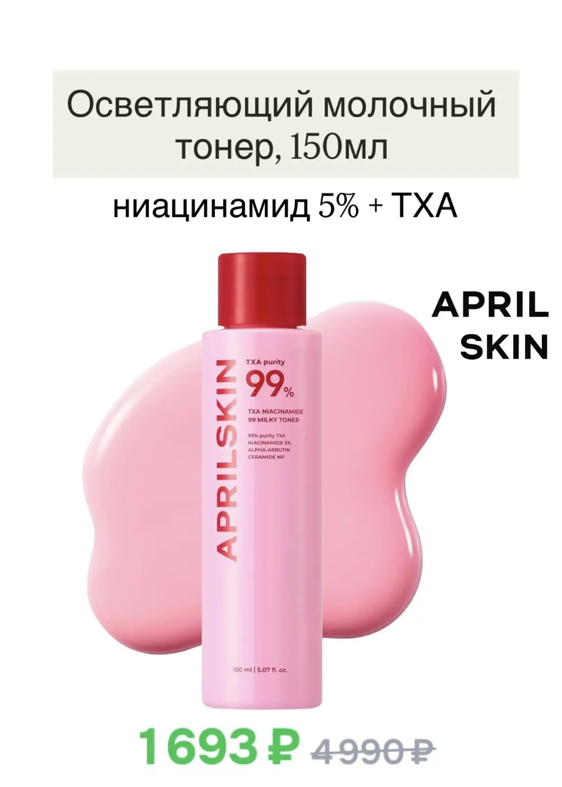 Выгодная подборка корейских средств на OZON🌸  Появилась новинка от Dr.Althea  - сыворотка-роллер для