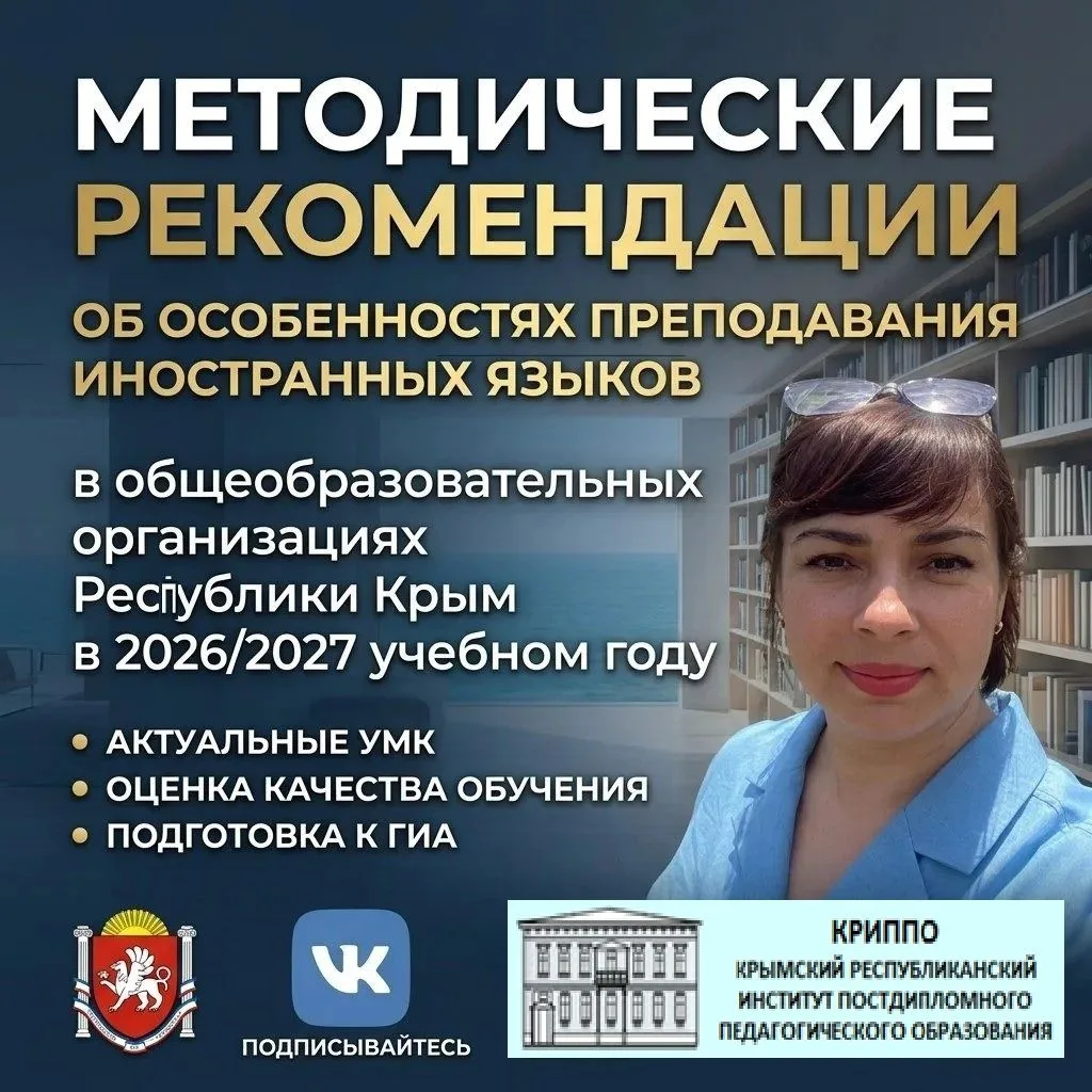 УЧИТЕЛЯ ИНОСТРАННОГО ЯЗЫКА!