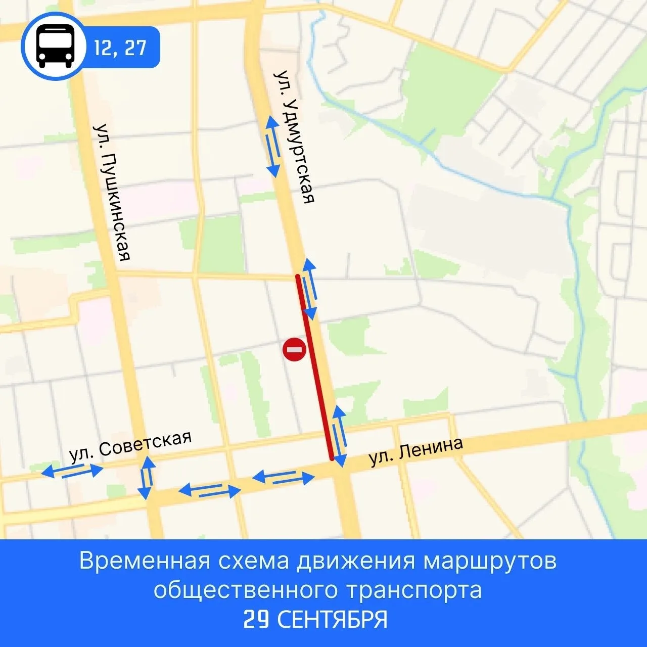 🚧 Внимание, Ижевск! Улицу Удмуртскую перекроют по полосам из-за надвигающихся дождей