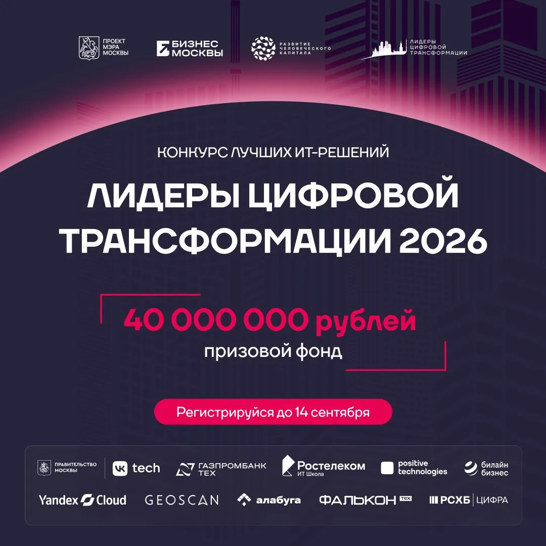 🖥 Решить реальную ИТ-задачу и выиграть до 1 млн рублей