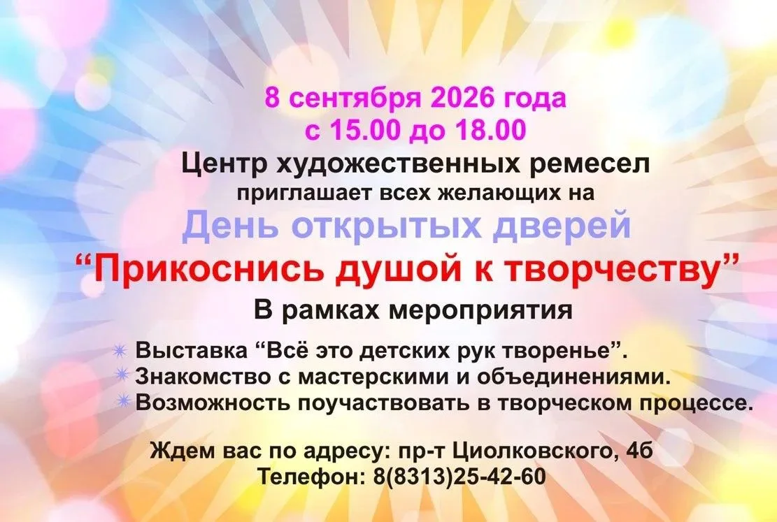 🎨Уважаемые родители и талантливые дети! Центр художественных ремесел продолжает набор ...