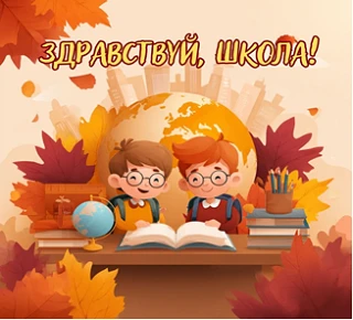 Готовимся к школе вместе!